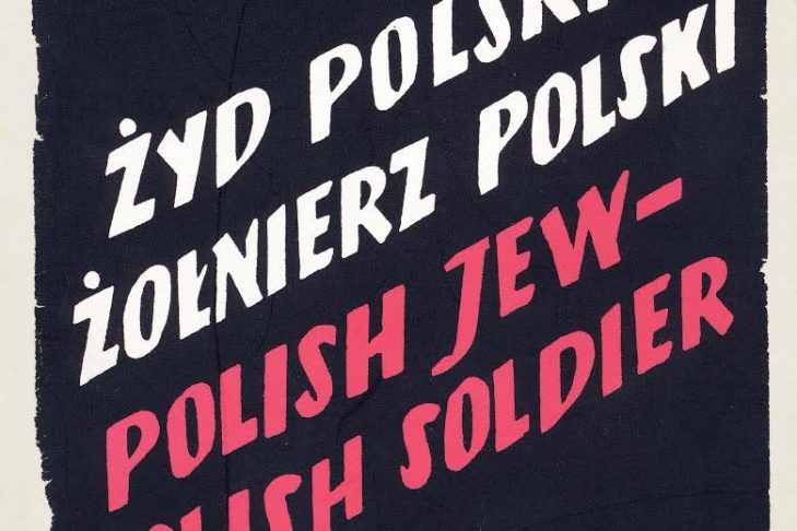 Polish Jew - Polish Soldier, translated by Julian Bussgang