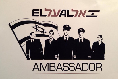 ElAl-Amb_Logo
