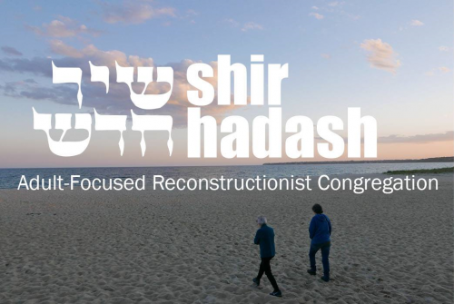 shir hadash logo