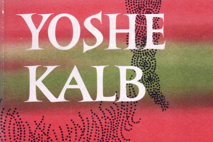 “Yoshe Kalb” by Israel Joshua Singer (Courtesy image)