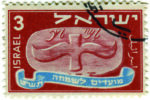 LMLK postage stamps for Rosh Hashanah 5709 by the Israel Postal Authority 4217897876_9b26ec0ce5_c