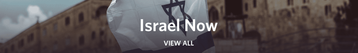 Israel Now