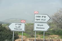 Road sign, Israel