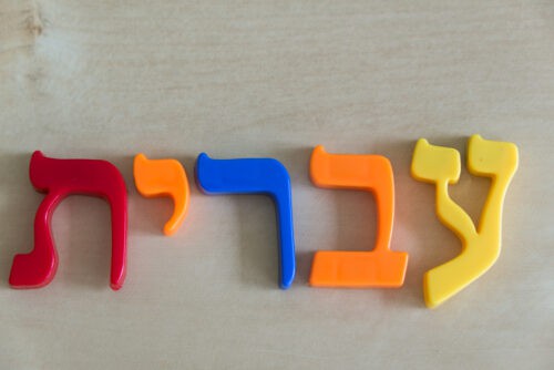 A writing in Hebrew language