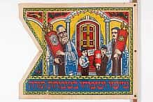Simchat Torah Flag Simchat Torah Flag LGLou Wikimedia Commons