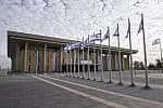 Israeli Parliament, The Knesset in Jerusalem Exterior view of the Knesset, Israel's house of parliament on Givat Ram, Jerusalem, the capital of Israel.