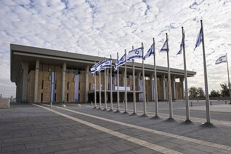 Israeli Parliament, The Knesset in Jerusalem Exterior view of the Knesset, Israel's house of parliament on Givat Ram, Jerusalem, the capital of Israel.