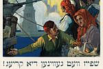 Yiddish_WWI_poster2 (1) Yiddish_WWI_poster2 (1)