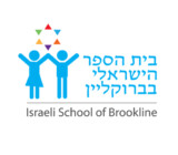 Israeli Complementary School